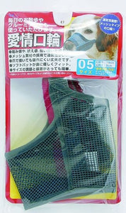 T652375 Aijyou Muzzle #5