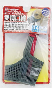 T652368 Aijyou Muzzle #4